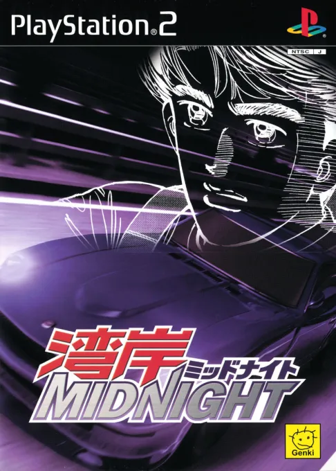 Wangan Midnight (Japan)